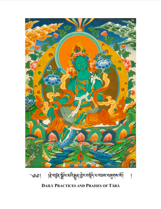 Daily Practices and Praises to Tara (Tara Retreat Text -Nov. 2024) DIGI TEXT